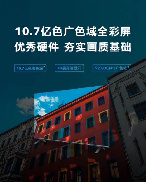 榮耀智慧屏品牌日福利大放送，75英寸榮耀智慧屏X1僅售3999元