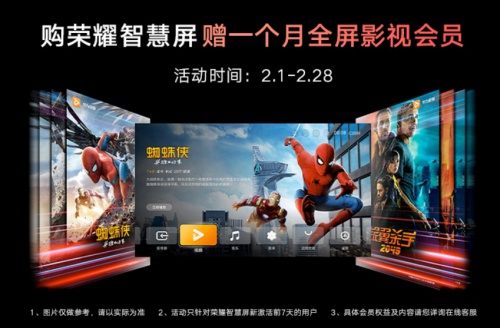 榮耀智慧屏品牌日福利大放送，75英寸榮耀智慧屏X1僅售3999元