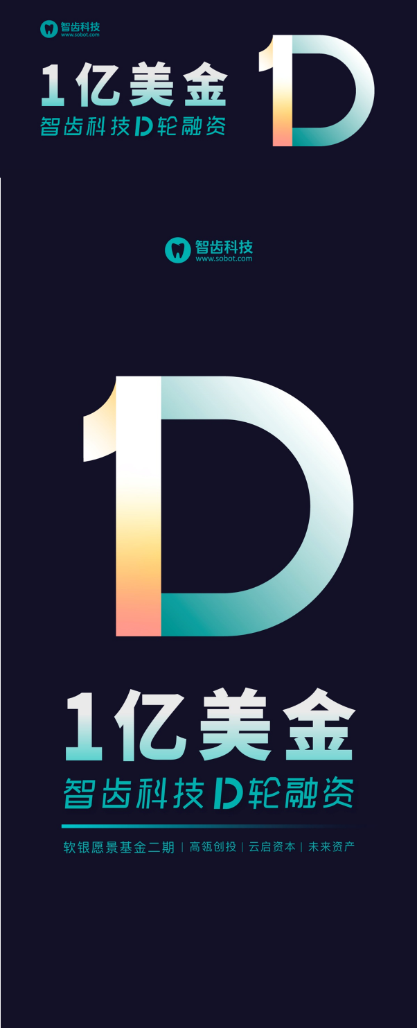 智齒科技完成1億美金D輪融資，深耕一體化客戶聯(lián)絡(luò)