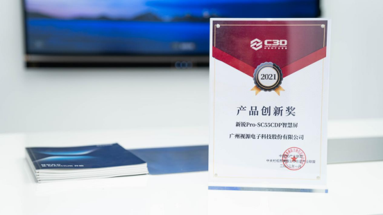 會(huì)議平板和行業(yè)解決方案受行業(yè)認(rèn)可，MAXHUB榮獲雙料大獎(jiǎng)！