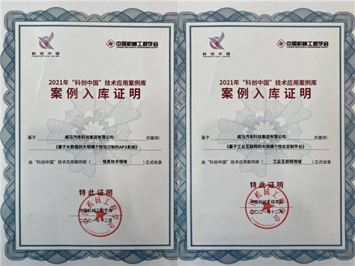 威馬汽車C2M個(gè)性化定制平臺(tái)，實(shí)現(xiàn)“用戶定義汽車”