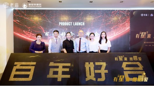 共享共贏！復星保德信人壽生態(tài)共享發(fā)布會成功舉辦
