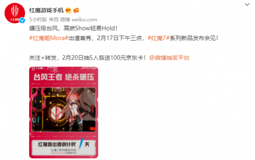 游戲玩家的第七神裝，紅魔7搭載新驍龍8與獨(dú)立游戲芯片戰(zhàn)力飆升