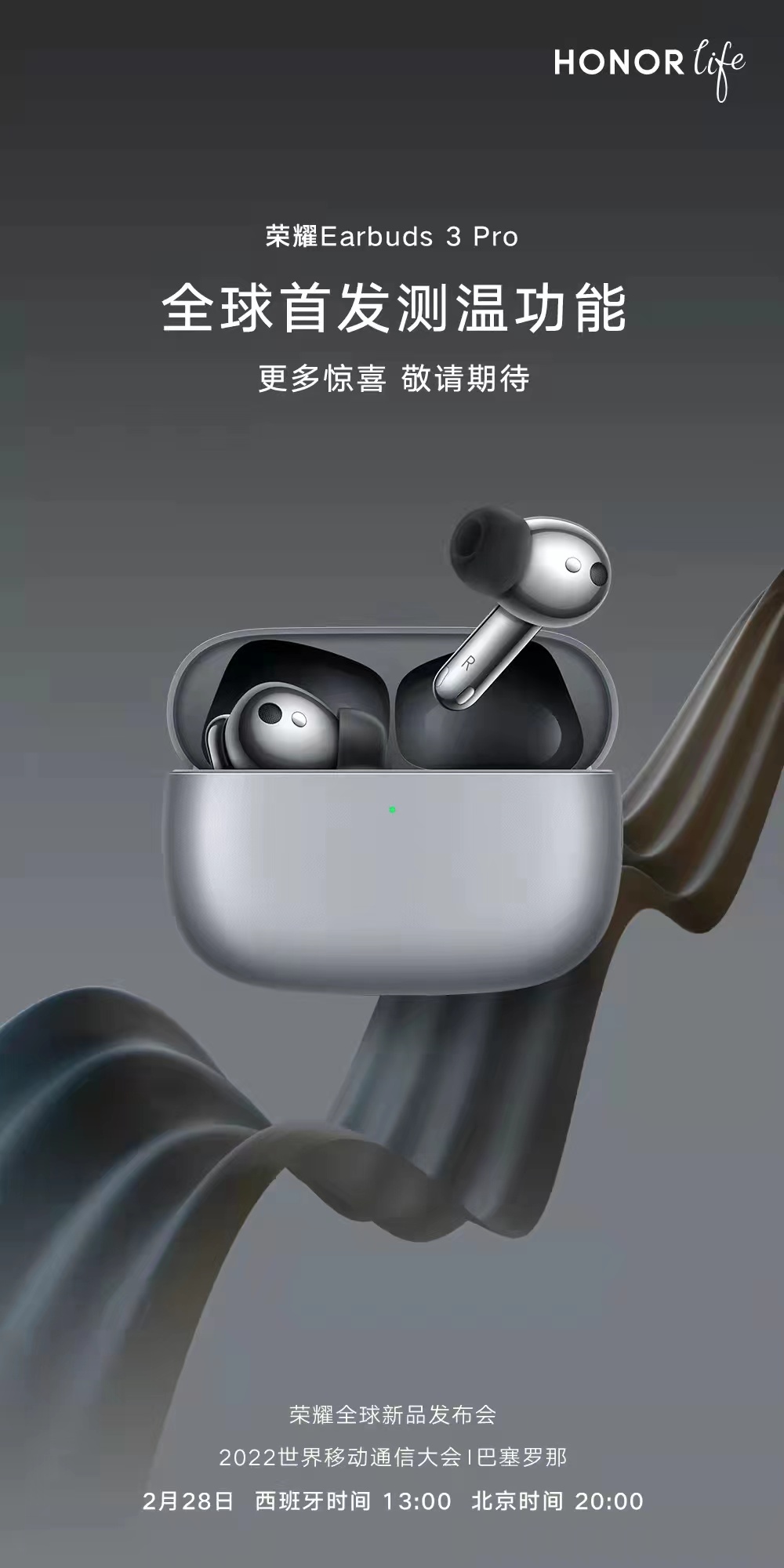 榮耀Earbuds 3 Pro官宣，全球首款測溫真無線耳機來了！
