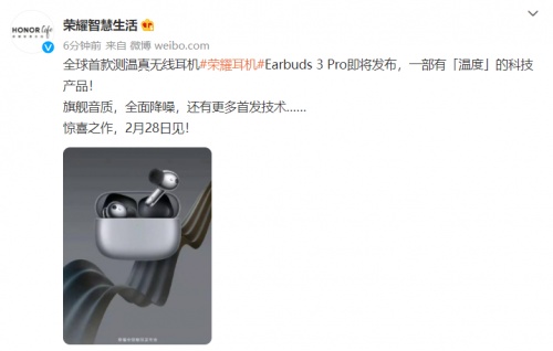 榮耀Earbuds 3 Pro官宣，全球首款測溫真無線耳機來了！