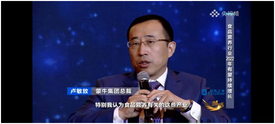 盧敏放做客央視《對話》節(jié)目?就多個問題分享蒙牛經驗