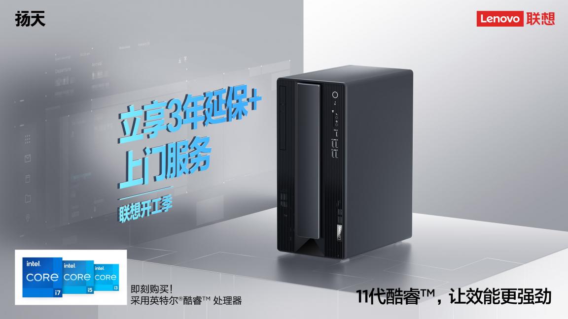開工好物推薦，ThinkPad、ThinkBook優(yōu)惠到手軟，更有免單等你拿！