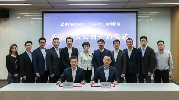 中望軟件聯(lián)手華陽國際成立合資公司，共同打造國產(chǎn)BIM解決方案