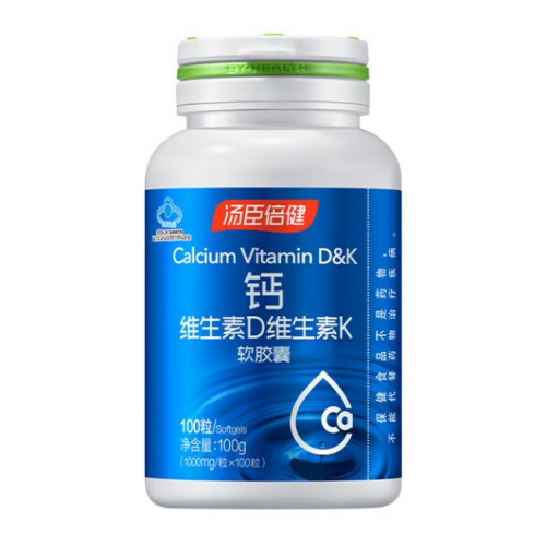 湯臣倍健鈣維生素D維生素K軟膠囊丨3倍骨力，科學(xué)補鈣實力派
