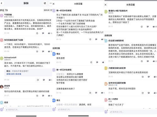 當(dāng)大廠光環(huán)褪去，大廠打工人何去何從