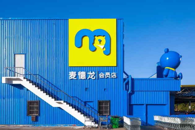 定了！麥德龍上海首家會(huì)員店將落地寶山，今年7月開業(yè)！