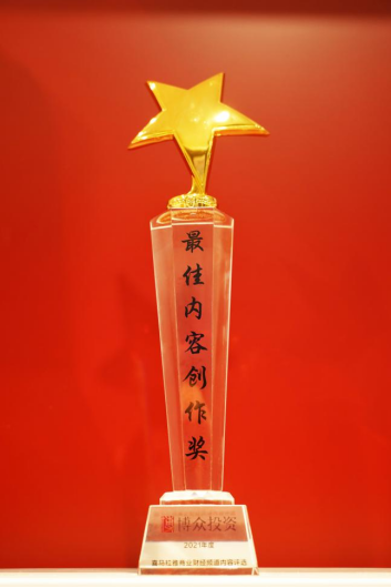 博眾投資榮膺喜馬拉雅頒獎(jiǎng)，劉冰、陳宗寶、林杰獲優(yōu)質(zhì)內(nèi)容主播
