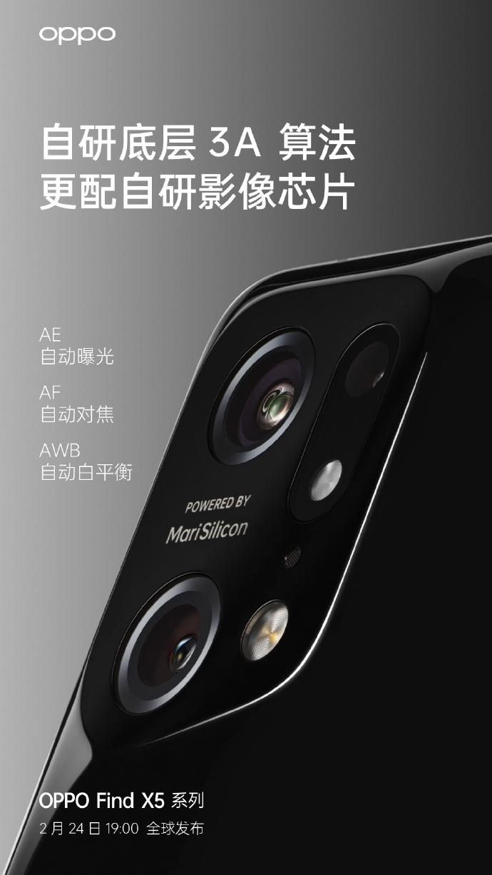 三顆旗艦芯片同時(shí)亮相！Find X5系列打造全新計(jì)算影像體驗(yàn)