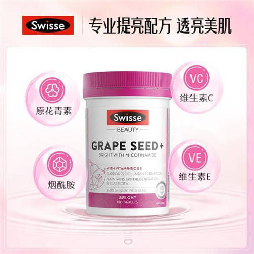 Swisse葡萄籽煙酰胺片配方創(chuàng)新升級，重塑透亮美肌