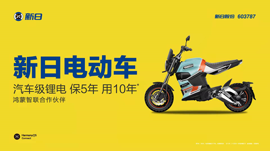 行業(yè)鋰電看新日，新日汽車級鋰電，保5年 用10年！