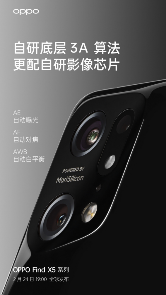 打造史上最強(qiáng)Find影像組合，OPPO Find X5系列迎來多項新突破