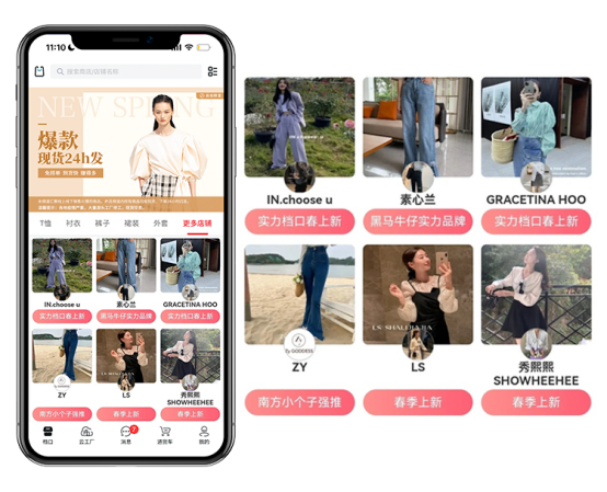 黑袋子app助力林林家：用智能推款提升拿貨效率，源頭好貨讓商家利潤翻番！