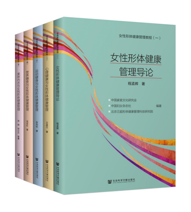 蘭超匯形體健康管理，塑造有形有韻有態(tài)度的新女性