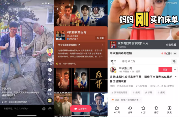 電影質感、整合營銷，年貨節(jié)TVC還能這么玩