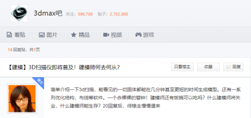 將建模成本降90%，三維掃描儀引領3D內容生產(chǎn)進入規(guī)?；瘮?shù)字工業(yè)時代