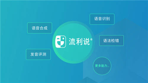 流利說（LAIX.US）利用大量智能用戶數(shù)據(jù)，為用戶提供個性化英語學(xué)習(xí)方案