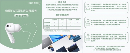 全球首款測溫耳機！榮耀耳機再上線丟失險 僅五折就能重新配齊