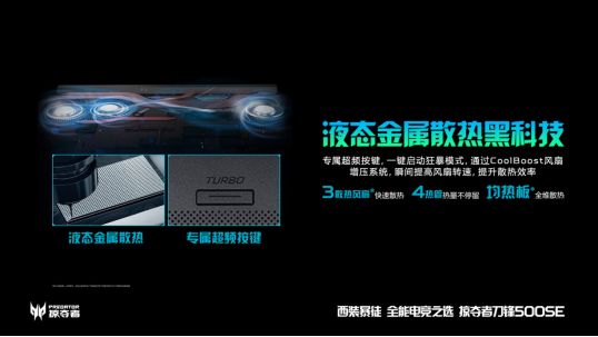 西裝暴徒再出山！掠奪者刀鋒500SE 2022版酷冷登場