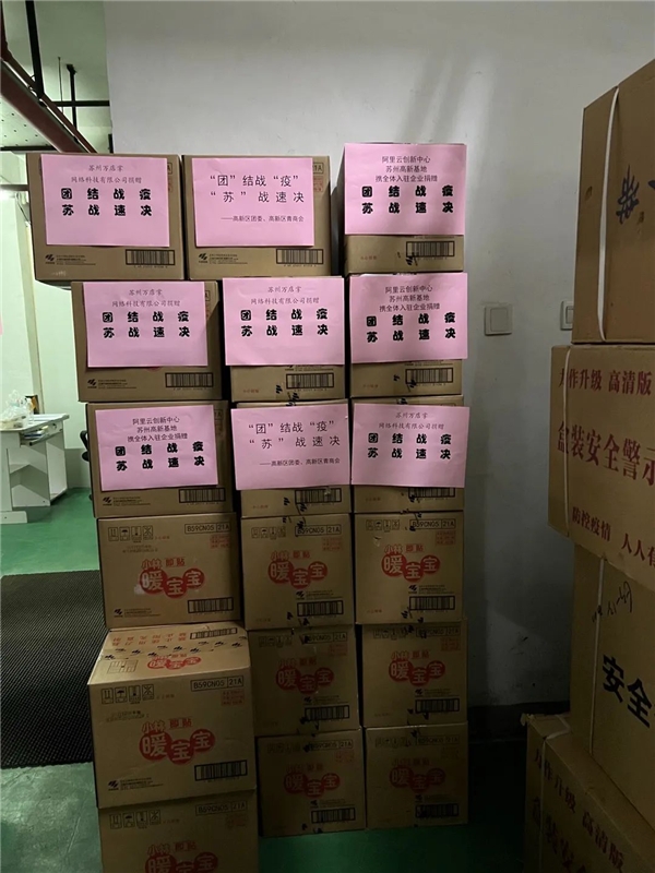 公益｜為蘇州抗疫加溫，?萬店掌暖寶寶已送達(dá)！