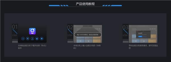 堪比TV，向日葵的國產(chǎn)遠控軟件，免費不限速還不用注冊，試用后真香