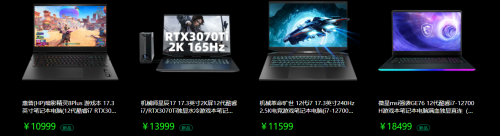 暢享高幀高畫質(zhì)，GeForce RTX?新學(xué)期筆記本大促進(jìn)行中！