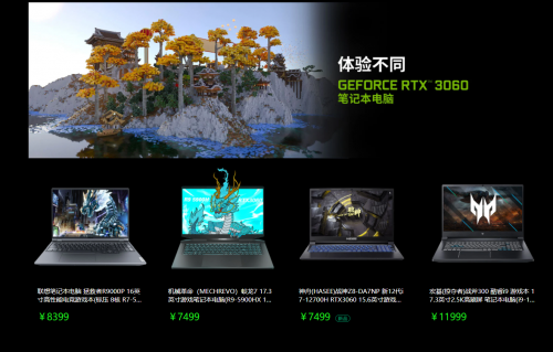 暢享高幀高畫質(zhì)，GeForce RTX?新學(xué)期筆記本大促進(jìn)行中！