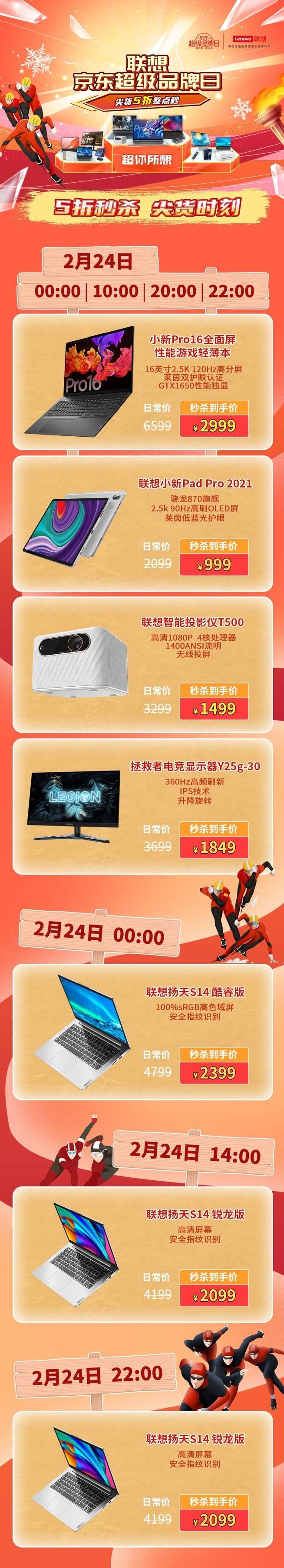 黃健翔空降聯(lián)想超級直播間，ThinkPad X1 Nano迎來冰點價格