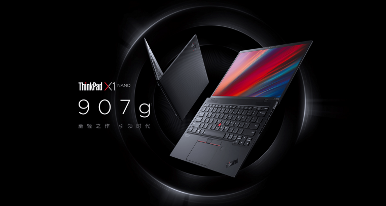 黃健翔空降聯(lián)想超級直播間，ThinkPad X1 Nano迎來冰點價格