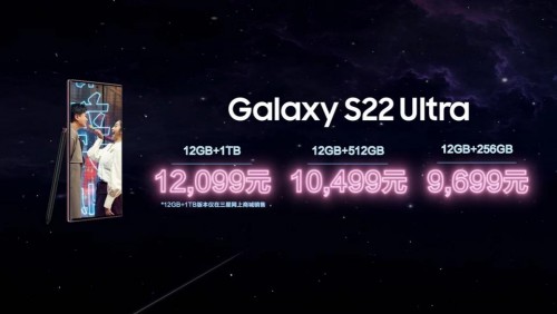 經(jīng)典蛻變 體驗(yàn)革新 三星在中國正式發(fā)布Galaxy S22系列