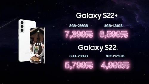 經(jīng)典蛻變 體驗(yàn)革新 三星在中國正式發(fā)布Galaxy S22系列