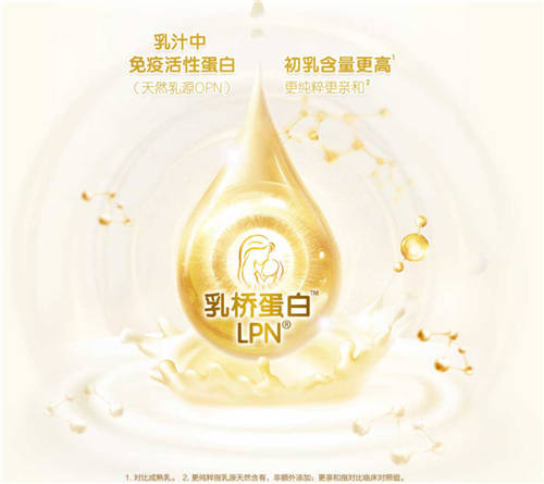 選擇合生元派星奶粉，get強(qiáng)壯寶寶