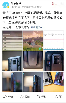 Iphone不再是最適合《原神》的手機(jī)！安卓游戲手機(jī)全方位超越蘋果體驗(yàn)