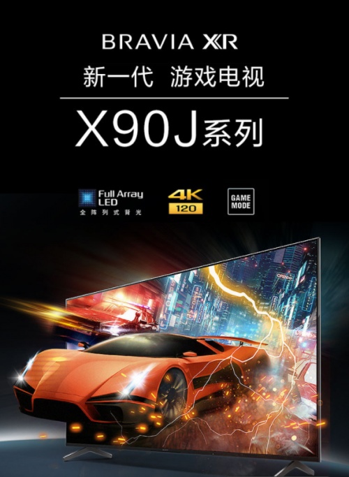 畫質(zhì)黨狂喜！ PS5 x 索尼電視打造地平線系列CG級畫面