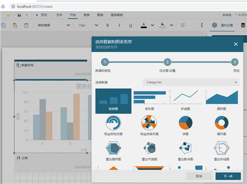 ActiveReports V16.0 新版本發(fā)布，報(bào)表設(shè)計(jì)能力全面提升