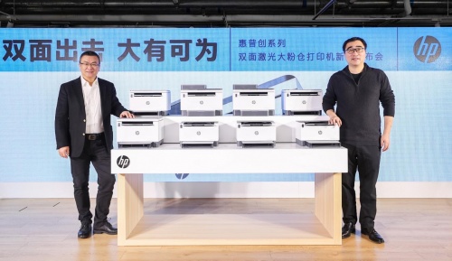 雙面出擊，大有可為，惠普重磅推出新一代創(chuàng)系列雙面激光大粉倉打印機