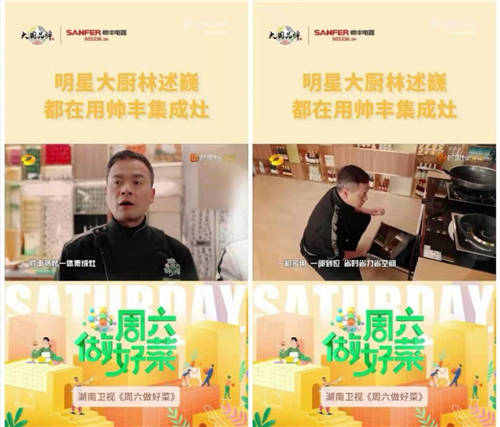 當(dāng)林大廚遇到大國品牌帥豐集成灶，健康美味即刻迸發(fā)！