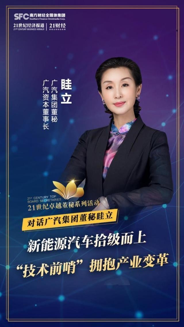 如何把握車(chē)企競(jìng)爭(zhēng)的“主戰(zhàn)場(chǎng)”優(yōu)勢(shì)——廣汽集團(tuán)董秘眭立經(jīng)驗(yàn)分享
