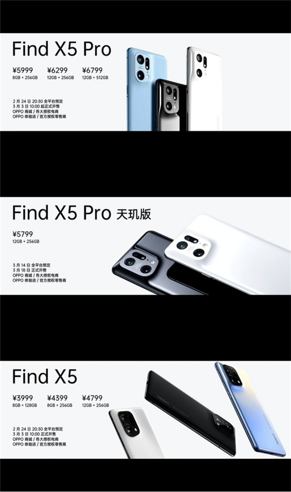 首次搭載自研芯片馬里亞納X，OPPO Find X5系列正式發(fā)布