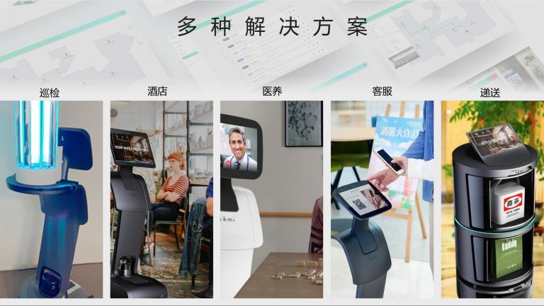 震撼來襲！遞送服務機器人temi Go即將發(fā)售