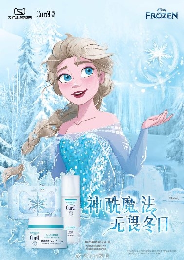 珂潤天貓超級品牌日聯(lián)動《冰雪奇緣》 守護(hù)冬日敏感肌