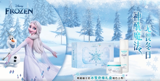 珂潤天貓超級品牌日聯(lián)動《冰雪奇緣》 守護(hù)冬日敏感肌