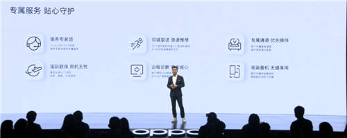 OPPO全新影像旗艦發(fā)布，升級專屬服務(wù)權(quán)益提升用機體驗
