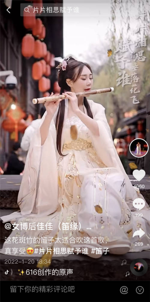 女博后抖音吹竹笛直播獲打賞收入，重拾對小眾國樂信心