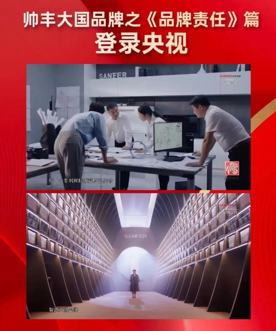 集成灶十大品牌帥豐電器宣傳片在央視多頻次播出，展示中國廚電品牌全新風范