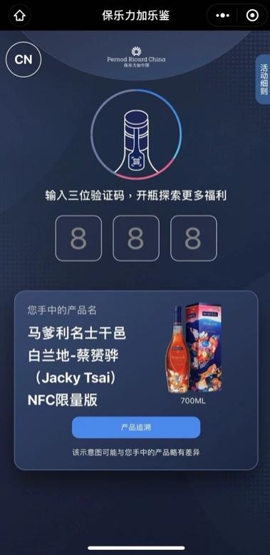不懂洋酒怎么鑒別？保樂力加二維碼，看我的！